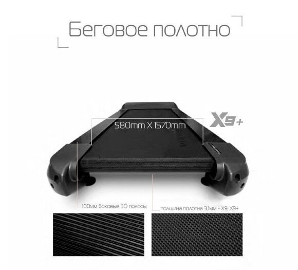 Беговая дорожка Shua X9 PLUS SH-T5921
