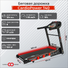 Беговая дорожка CardioPower T40 Беговая дорожка CardioPower T40