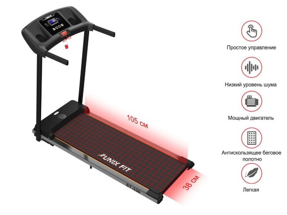 Беговая дорожка UnixFit ST-330 Беговая дорожка UnixFit ST-330