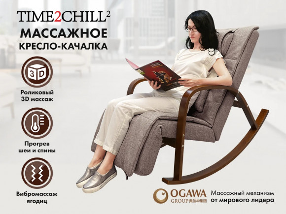 Массажное кресло Fujimo Time2Chill Latte (Tailor 3)